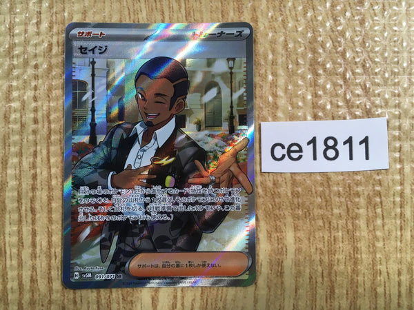 ce1811 Salvatore SR sv5M 091/071 Pokemon Card TCG Japan