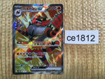 ce1812 Incineroar ex SR sv5M 085/071 Pokemon Card TCG Japan