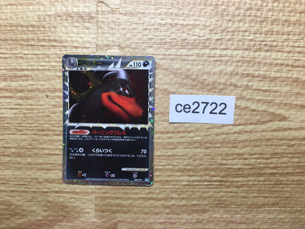 ce2722 Houndoom - L2d-B 008/019 Pokemon Card TCG Japan