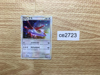 ce2723 Latias PROMO PROMO 045/L-P Pokemon Card TCG Japan