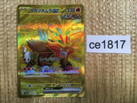 ce1817 Gouging Fire ex UR sv5K 098/071 Pokemon Card TCG Japan