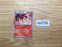 ce2726 Charizard - EBB 011/093 Pokemon Card TCG Japan