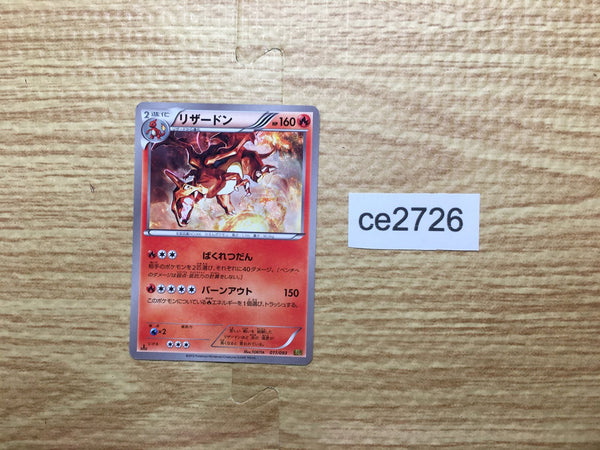 ce2726 Charizard - EBB 011/093 Pokemon Card TCG Japan