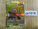 ce1818 Gouging Fire ex UR sv5K 098/071 Pokemon Card TCG Japan