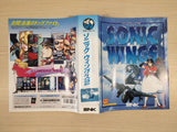 ue2979 Sonic Wings 2 BOXED NEO GEO AES Japan