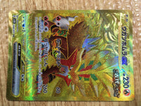 ce1818 Gouging Fire ex UR sv5K 098/071 Pokemon Card TCG Japan