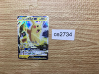 ce2734 Ash's Pikachu GX - SMD 005/026 Pokemon Card TCG Japan