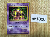 ce1826 Mewtwo - OP1 150 Pokemon Card TCG Japan