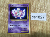 ce1827 Mewtwo - OP1 150 Pokemon Card TCG Japan