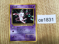 ce1831 Mew - OP1 151 Pokemon Card TCG Japan