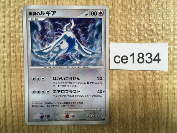 ce1834 Lugia - DP10th Lugia Pokemon Card TCG Japan