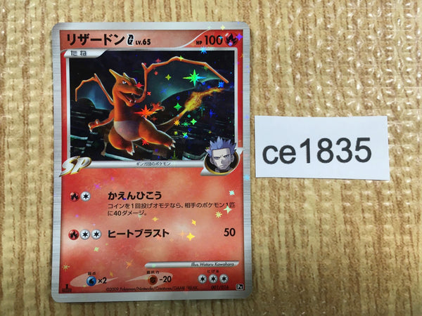 ce1835 Charizard G - Pt3s-R 001/016 Pokemon Card TCG Japan