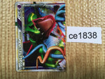 ce1838 Rayquaza & Deoxys LEGEND Rare Holo L3 074/080 Pokemon Card TCG Japan