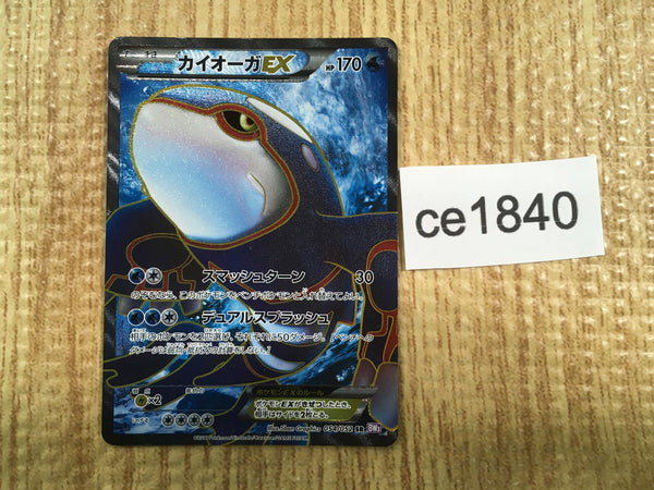 ce1840 Kyogre EX SR BW3PD 054/052 Pokemon Card TCG Japan