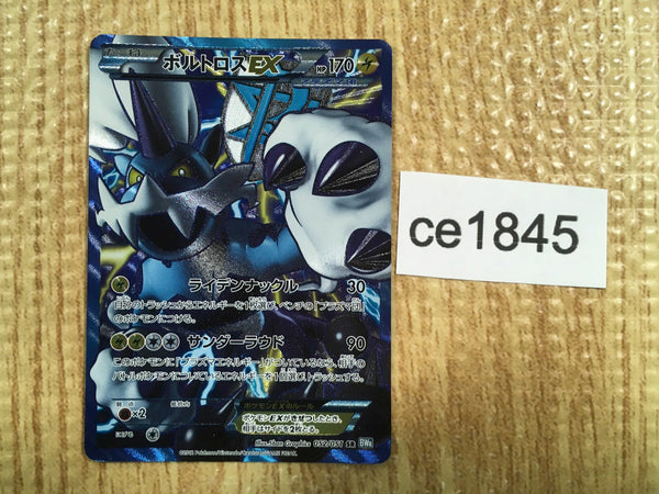 ce1845 Thundurus EX SR BW8TK 052/051 Pokemon Card TCG Japan