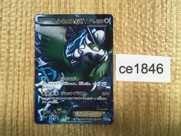 ce1846 Tornadus EX SR BW8TK 054/051 Pokemon Card TCG Japan