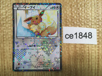 ce1848 Eevee U SC 014/020 Pokemon Card TCG Japan