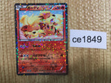 ce1849 Growlithe - SC 004/020 Pokemon Card TCG Japan