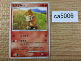 ca5006 Chimchar Fire - DP1 DPBP#451 Pokemon Card TCG Japan