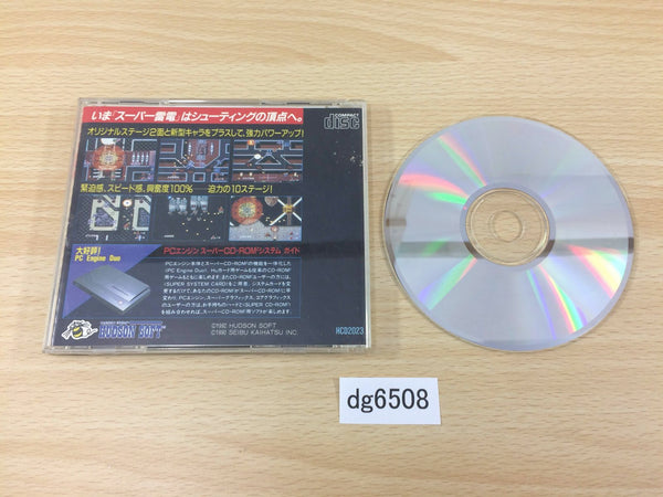 dg6508 Super Raiden SUPER CD ROM 2 PC Engine Japan – J4U.co.jp