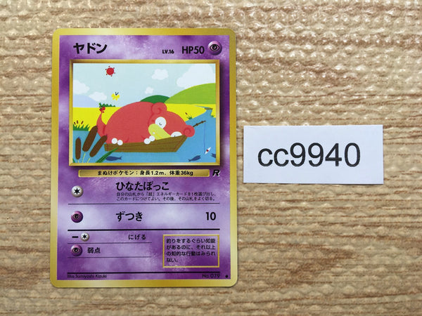 Pokemon 1st edition slowpoke