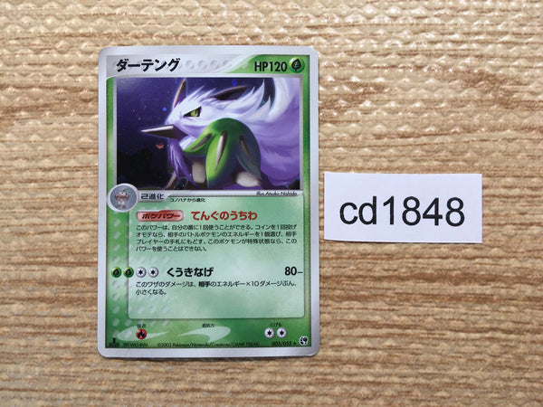 Pokemon Card ADV – J4U.co.jp