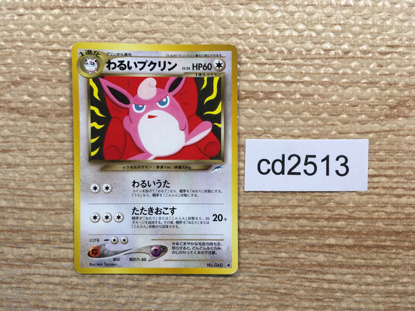 Pokemon Card neo – Page 2 – J4U.co.jp