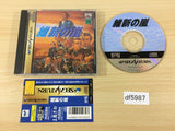 df5987 Teitoku no Ketsudan III 3 Premium Pack Sega Saturn Japan