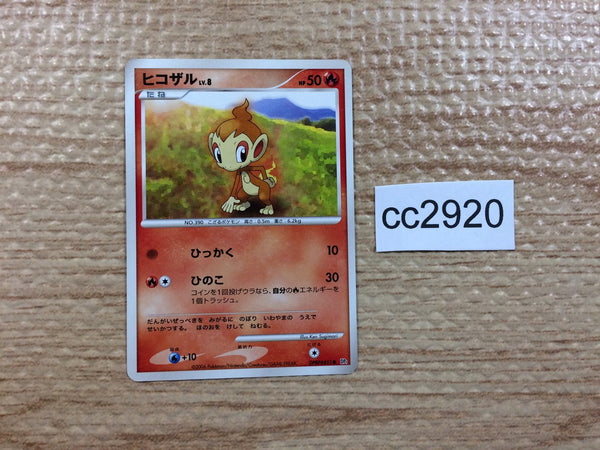 cc2920 Chimchar Fire - DP1 DPBP#451 Pokemon Card TCG Japan