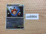 cc6864 Hoothoot Colorless C L1HG 058/070 Pokemon Card TCG Japan