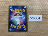 cc6864 Hoothoot Colorless C L1HG 058/070 Pokemon Card TCG Japan