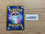 cc6866 Aipom Colorless C L3 068/080 Pokemon Card TCG Japan