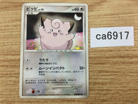 ca6917 Clefairy Fairy - DP1 DPBP#037 Pokemon Card TCG Japan