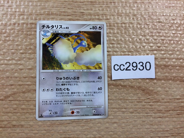 cc2930 Altaria DragonFlying - DP4 DPBP#387 Pokemon Card TCG Japan