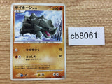 cb8061 Rhyhorn GroundRock - DP1 DPBP#123 Pokemon Card TCG Japan