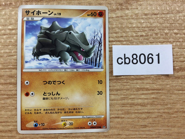 Pokemon Card DP – Page 60 – J4U.co.jp