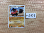 cc2933 Claydol GroundPsychic R DP4 DPBP#397 Pokemon Card TCG Japan