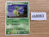 cb8063 Turtwig Grass - DP1 DPBP#448 Pokemon Card TCG Japan