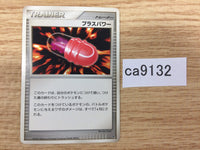 ca9132 X Attack I - DP3 XAttack Pokemon Card TCG Japan