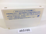 ab5160 Panic Restaurant Wanpaku Kokkun no Gourmet World NES Famicom Japan