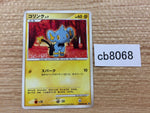 cb8068 Shinx Electric - DP1 DPBP#464 Pokemon Card TCG Japan