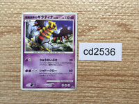 cd2536 Giratina PROMO 109/DP-P Pokemon Card TCG Japan