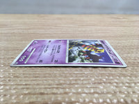 cd2536 Giratina PROMO 109/DP-P Pokemon Card TCG Japan