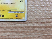 cc2076 Plusle Electric - LB-l 003/011 Pokemon Card TCG Japan