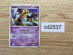 cd2537 Giratina PROMO 109/DP-P Pokemon Card TCG Japan