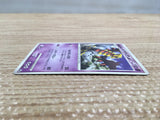 cd2537 Giratina PROMO 109/DP-P Pokemon Card TCG Japan