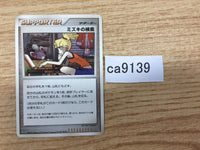 ca9139 Bebe's Search I - DP3 Bebe'sSearch Pokemon Card TCG Japan