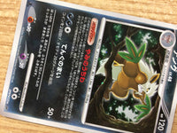 cb2064 Shiftry GrassDark - DP1 DPBP#325 Pokemon Card TCG Japan