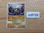 cc8728 Machamp Fighting - DP1 DPBP#074 Pokemon Card TCG Japan