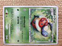 cb8074 Kricketot Bug - DP2 DPBP#462 Pokemon Card TCG Japan